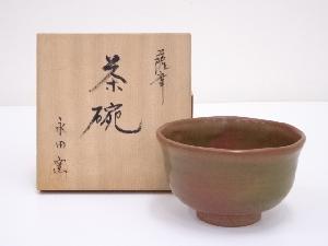 薩摩焼　永田窯造　茶碗